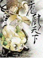厨房里的远方 免费综艺在线观看